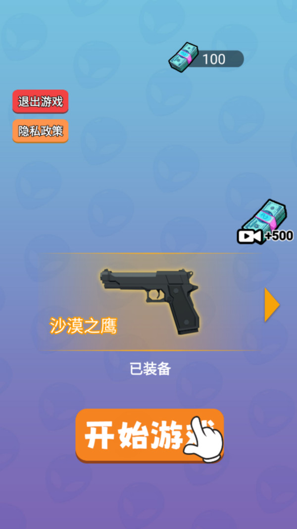 超级狙击达人