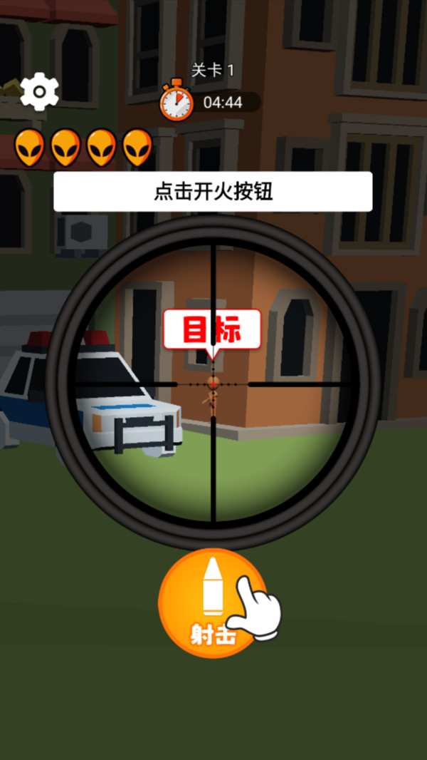 超级狙击达人