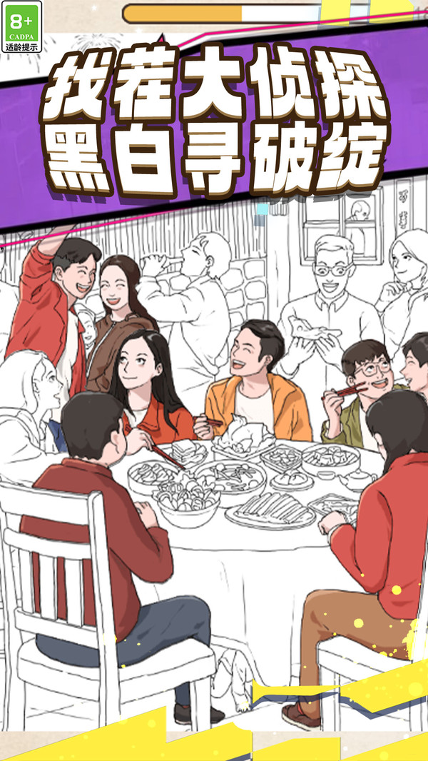 解压找不同