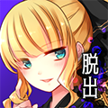 Asami逃脱(あさみエスケープ)