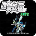 光明誓言