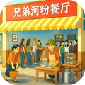我的小小餐厅安卓版