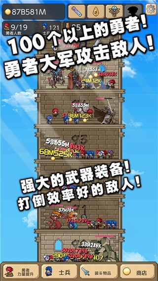 勇者之塔游戏