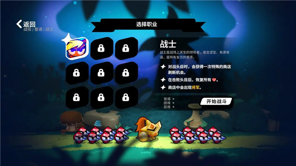 斗阵骑士