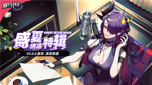赛尔计划