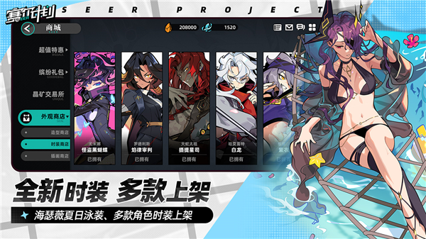 赛尔计划