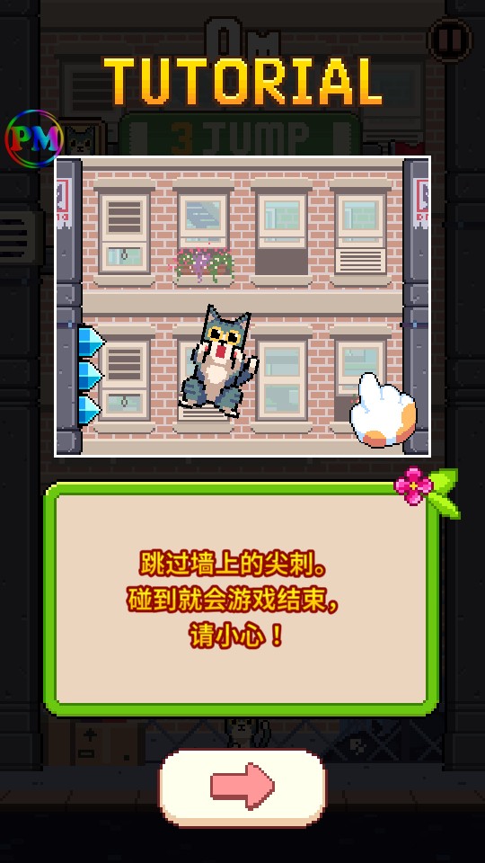 喵星人跳跃
