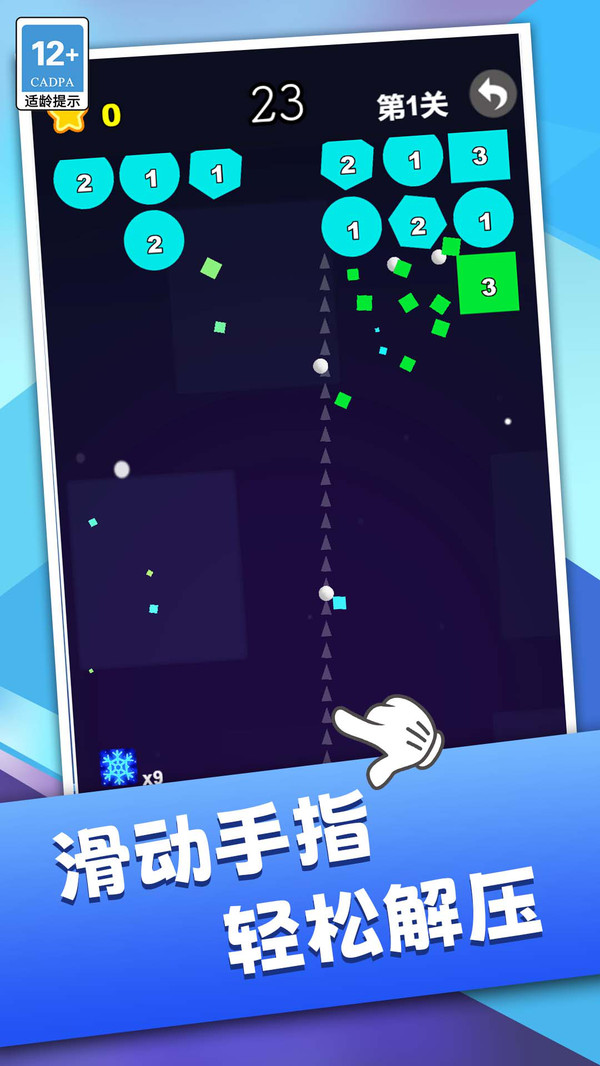 破块超解压