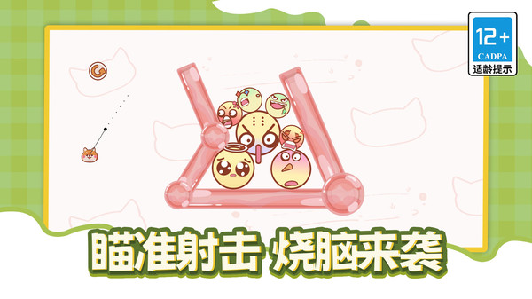 弹球别碰我