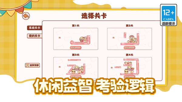 弹球别碰我