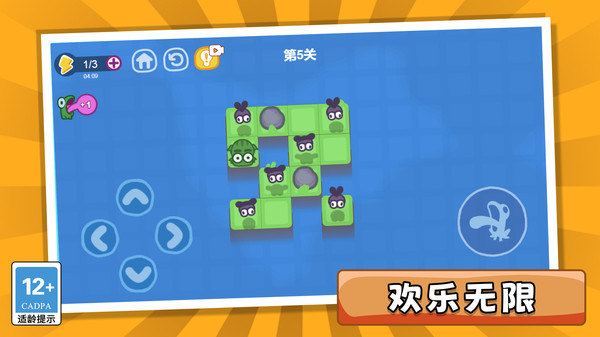 消灭黏黏仔