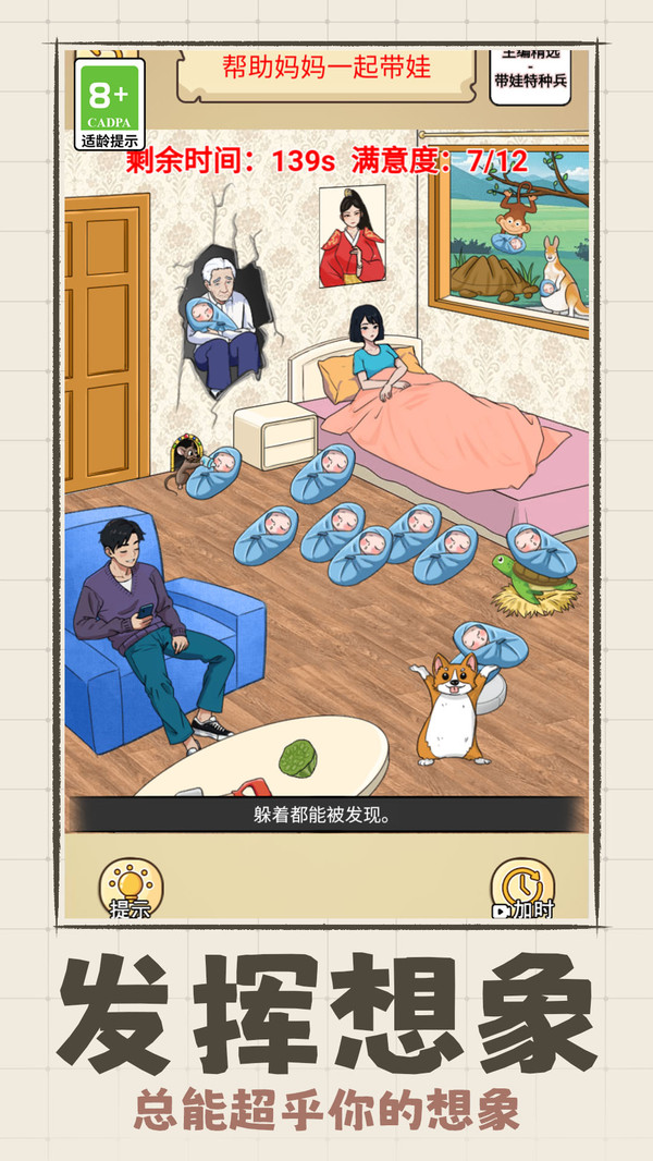 解压玩梗大师