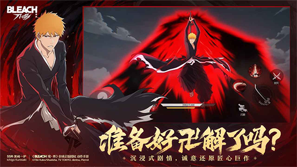 境界刀鸣