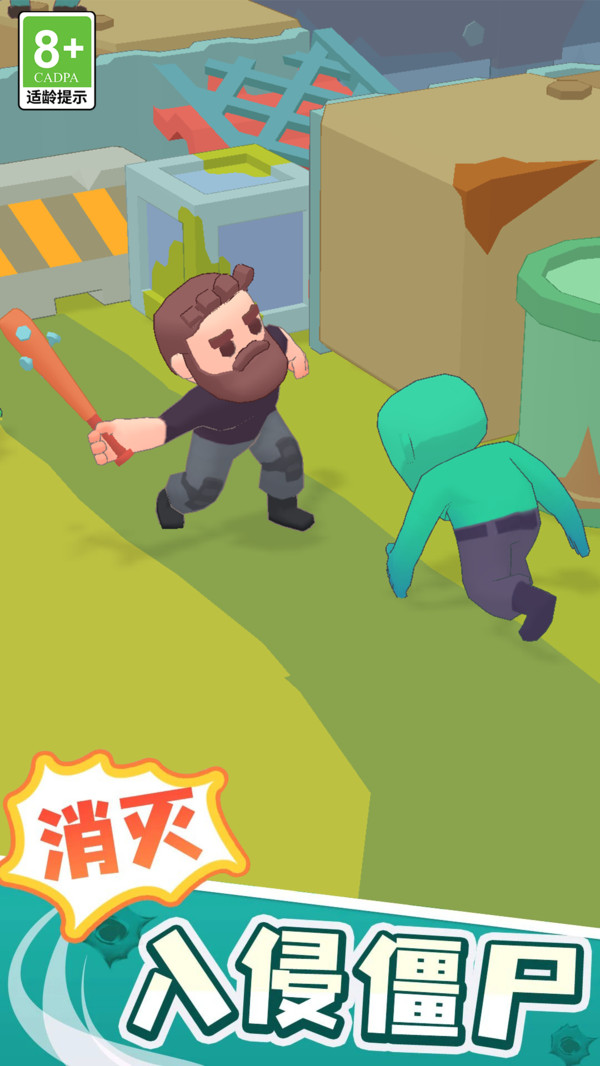 幸存者孤岛