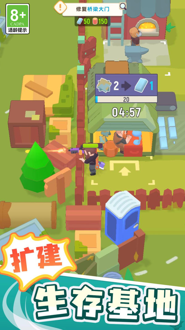 幸存者孤岛