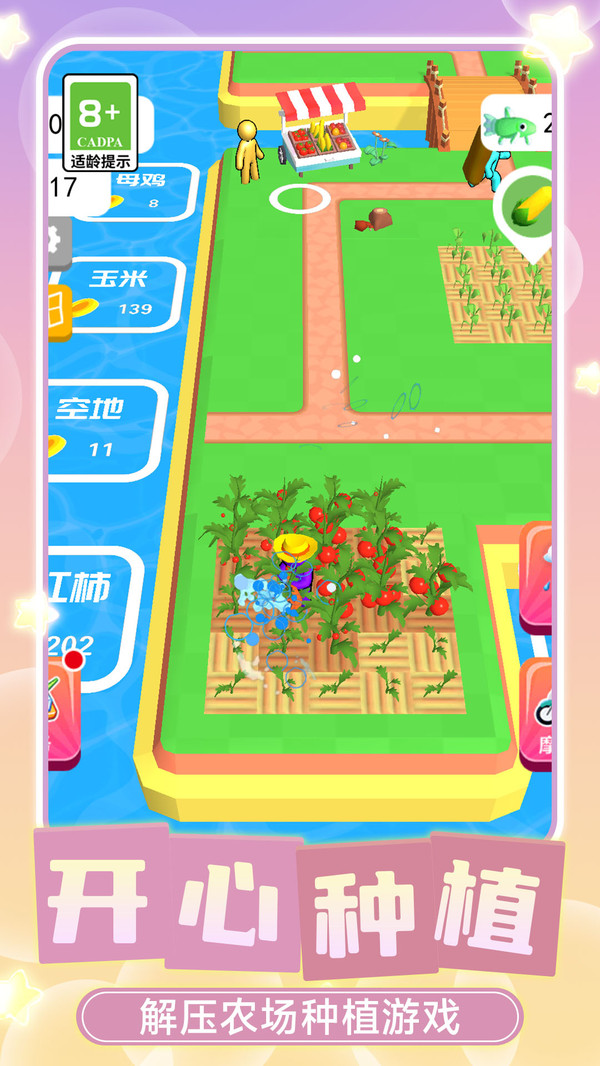 老六的农场