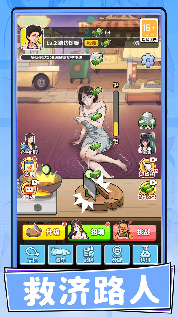 小美食当家