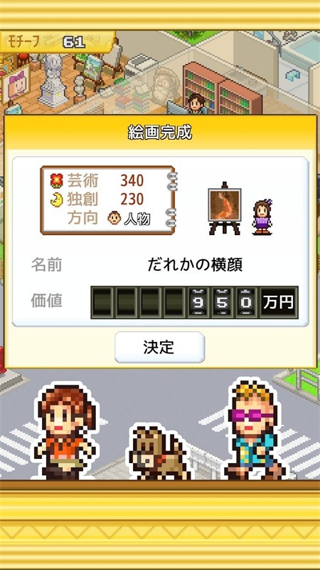 皇家画廊学院(ﾛｲﾔﾙ画廊ｱｶﾃﾞﾐｰ)