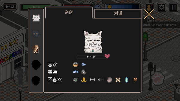流浪猫的故事(A Street Cat)