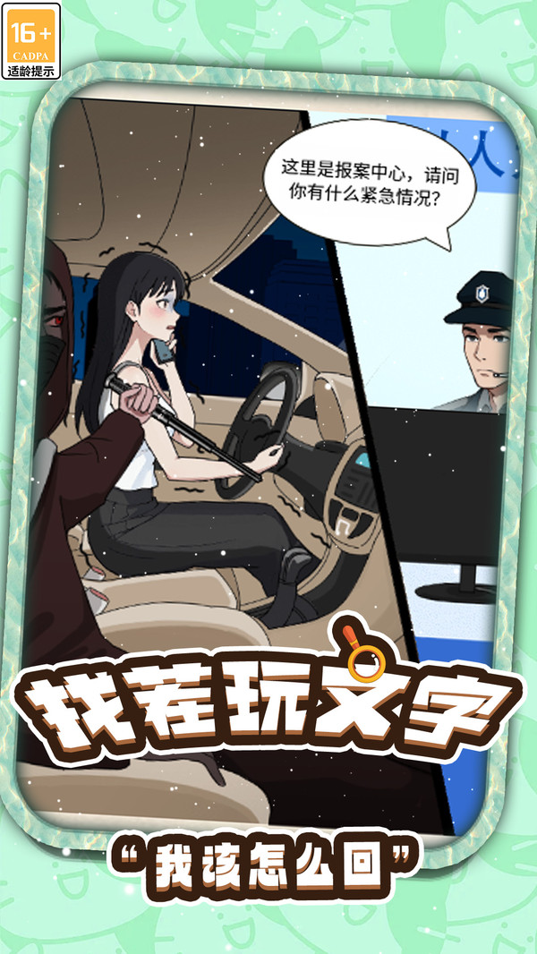 解谜冒险闯关