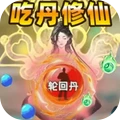修仙逃生
